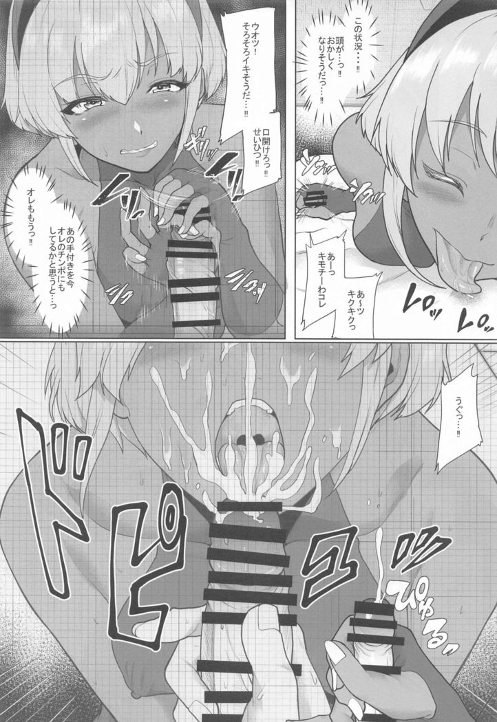 Shinraishita Kanojo ga Video no Naka de Miseru Itsumo to Chigau Mesu no Kao...