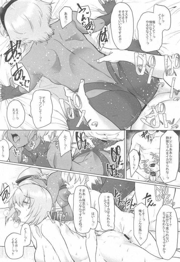 Shinraishita Kanojo ga Video no Naka de Miseru Itsumo to Chigau Mesu no Kao...