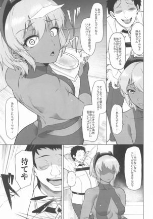 Shinraishita Kanojo ga Video no Naka de Miseru Itsumo to Chigau Mesu no Kao... Page #21