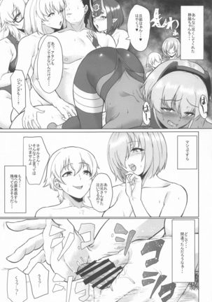 Shinraishita Kanojo ga Video no Naka de Miseru Itsumo to Chigau Mesu no Kao... Page #49