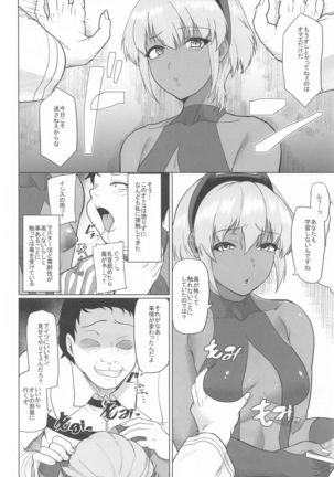 Shinraishita Kanojo ga Video no Naka de Miseru Itsumo to Chigau Mesu no Kao... Page #22