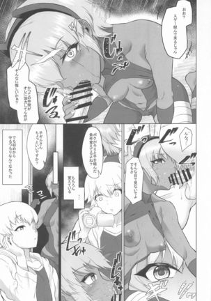 Shinraishita Kanojo ga Video no Naka de Miseru Itsumo to Chigau Mesu no Kao... Page #25