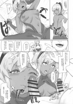 Shinraishita Kanojo ga Video no Naka de Miseru Itsumo to Chigau Mesu no Kao... Page #23