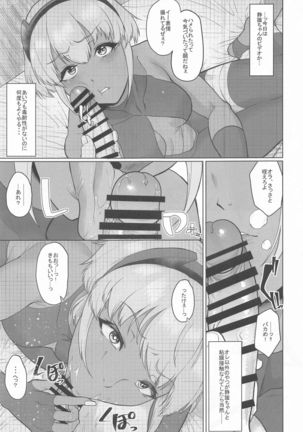 Shinraishita Kanojo ga Video no Naka de Miseru Itsumo to Chigau Mesu no Kao... Page #29