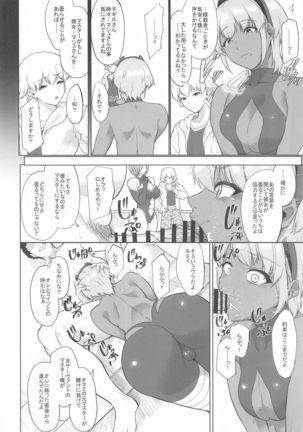 Shinraishita Kanojo ga Video no Naka de Miseru Itsumo to Chigau Mesu no Kao... Page #26