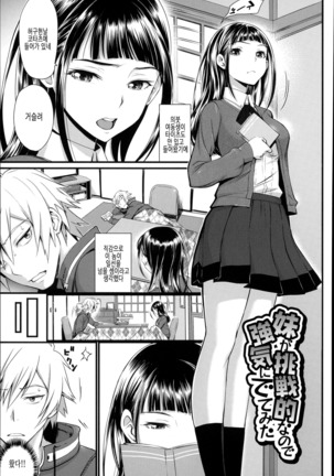 Otomehime Page #110