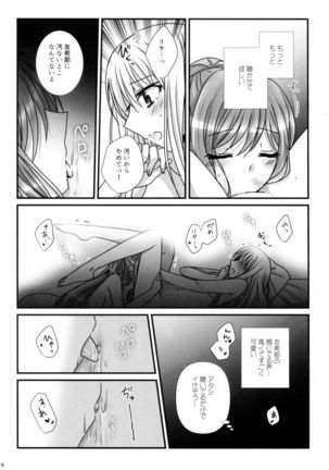 Mahou no Yubi Mashou no Koe Page #17