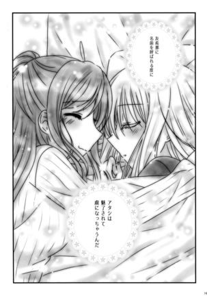 Mahou no Yubi Mashou no Koe Page #20