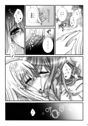 Mahou no Yubi Mashou no Koe Page #18