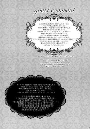 Mahou no Yubi Mashou no Koe Page #26