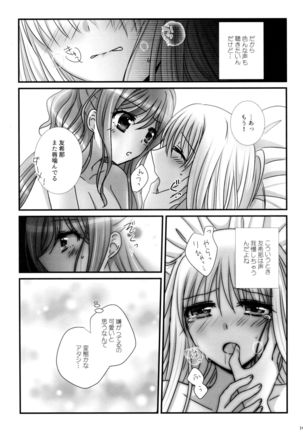 Mahou no Yubi Mashou no Koe Page #16