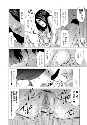 Sober Wife Netorare Volunteer -Scene 1-2 Page #27