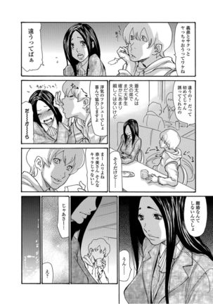 Sober Wife Netorare Volunteer -Scene 1-2 Page #5