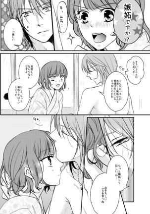 村梓 - Page 20