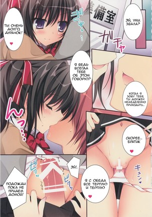 mai love! - Page 4