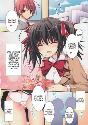 mai love! - Page 3