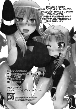 Hajimete no Omocha! Page #26