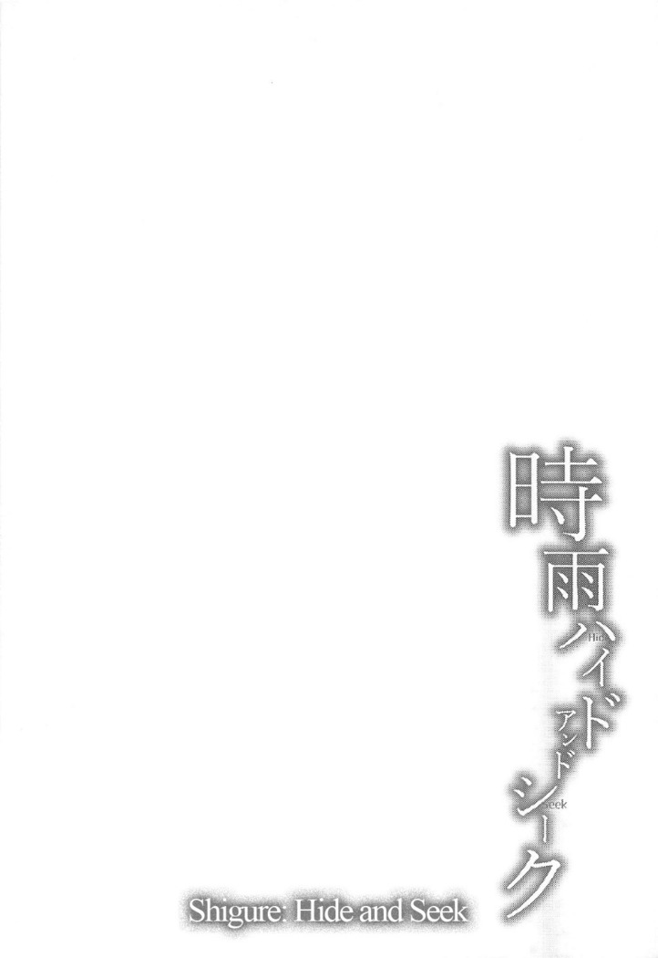 Shigure Hide and Seek
