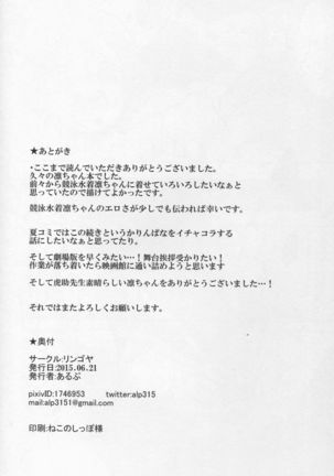 Love Swimming Bell Page #26