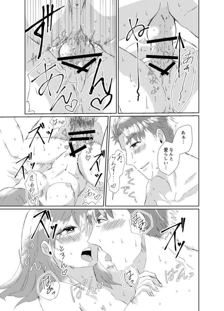 Waruyoi Master ni Oshioki Shitai? Junbigou