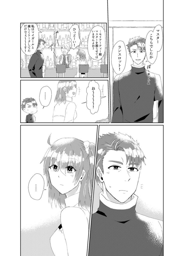 Waruyoi Master ni Oshioki Shitai? Junbigou