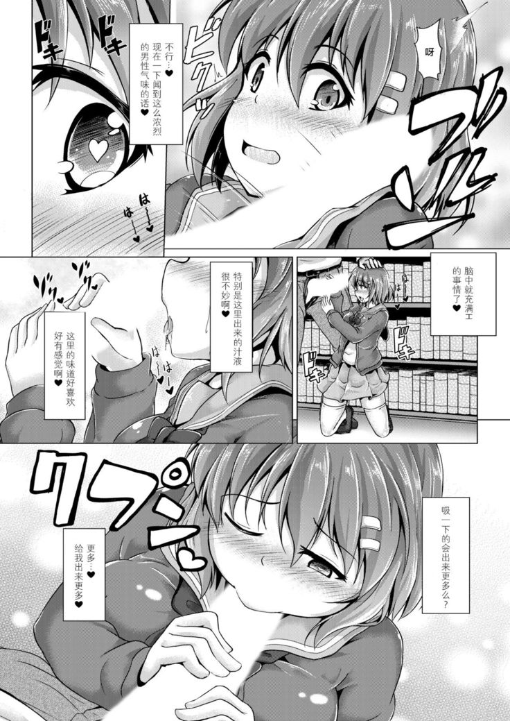 Inma Keiyaku! Seiso JK o Kyousei Bitch-ka Sasechaimashita Ch. 1-3