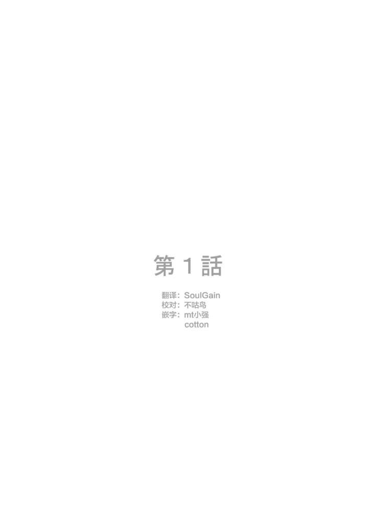 Inma Keiyaku! Seiso JK o Kyousei Bitch-ka Sasechaimashita Ch. 1-3