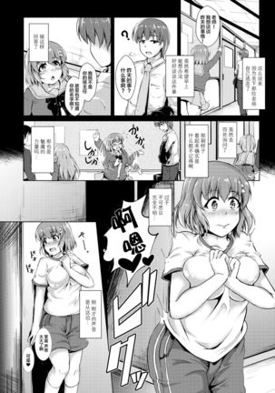 Inma Keiyaku! Seiso JK o Kyousei Bitch-ka Sasechaimashita Ch. 1-3 - Page 22