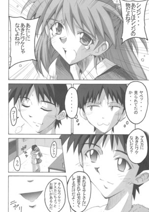 SHINJI 03 - Page 9
