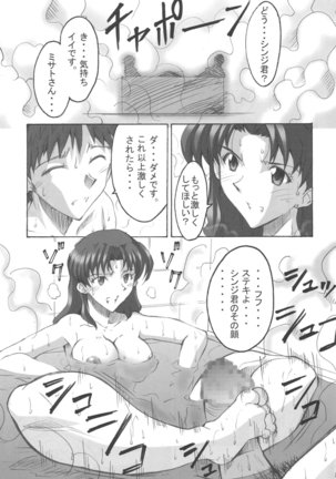 SHINJI 03 - Page 6