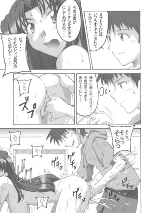 SHINJI 03 - Page 12