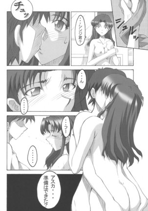 SHINJI 03 - Page 15