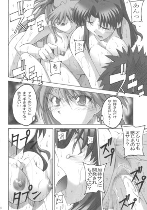 SHINJI 03 - Page 17