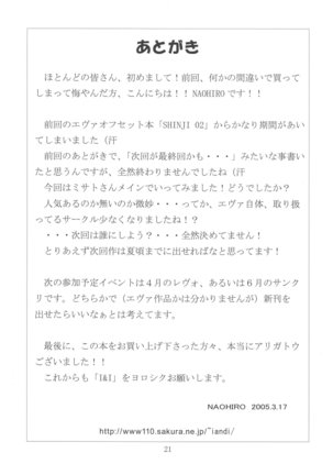 SHINJI 03 Page #22