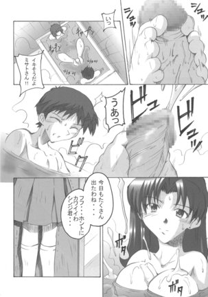 SHINJI 03 - Page 7