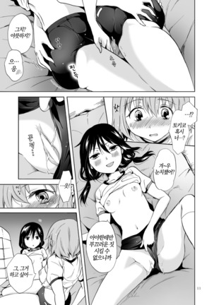 Ajisai Bloomer Page #10