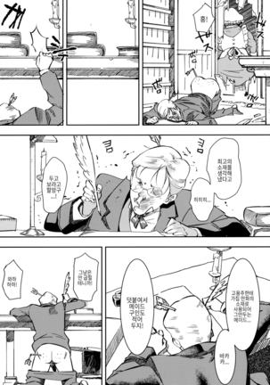 Ganso! Kasshoku Kokumaro Funnyuu Maid!!! Page #6