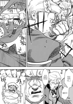 Ganso! Kasshoku Kokumaro Funnyuu Maid!!! Page #4