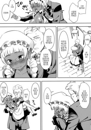 Ganso! Kasshoku Kokumaro Funnyuu Maid!!! Page #17