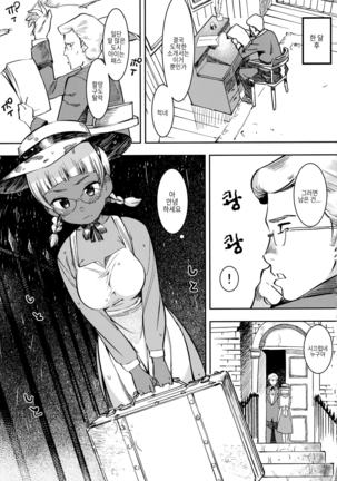 Ganso! Kasshoku Kokumaro Funnyuu Maid!!! Page #7