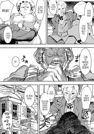 Ganso! Kasshoku Kokumaro Funnyuu Maid!!! Page #5