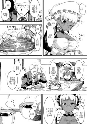 Ganso! Kasshoku Kokumaro Funnyuu Maid!!! Page #10