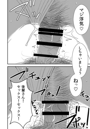 Akogare no Senpai ni ~Kouhai-san Honki Sex!~ Page #10