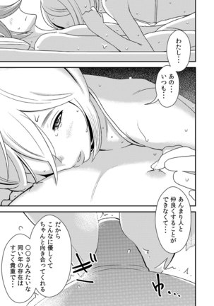 Akogare no Senpai ni ~Kouhai-san Honki Sex!~ Page #13