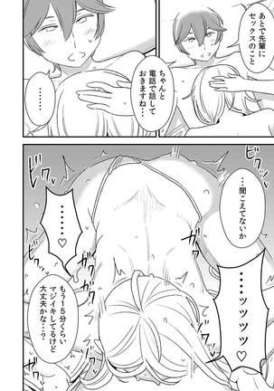 Akogare no Senpai ni ~Kouhai-san Honki Sex!~ Page #20