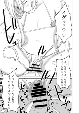 Akogare no Senpai ni ~Kouhai-san Honki Sex!~ Page #17