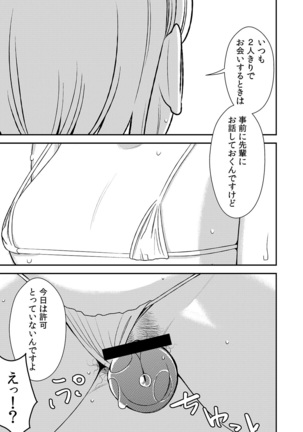 Akogare no Senpai ni ~Kouhai-san Honki Sex!~ Page #9