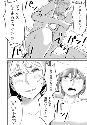Akogare no Senpai ni ~Kouhai-san Honki Sex!~ Page #18