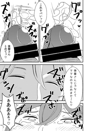 Akogare no Senpai ni ~Kouhai-san Honki Sex!~ Page #5