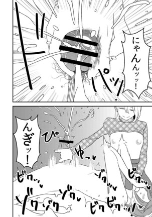 Akogare no Senpai ni ~Kouhai-san Honki Sex!~ - Page 6